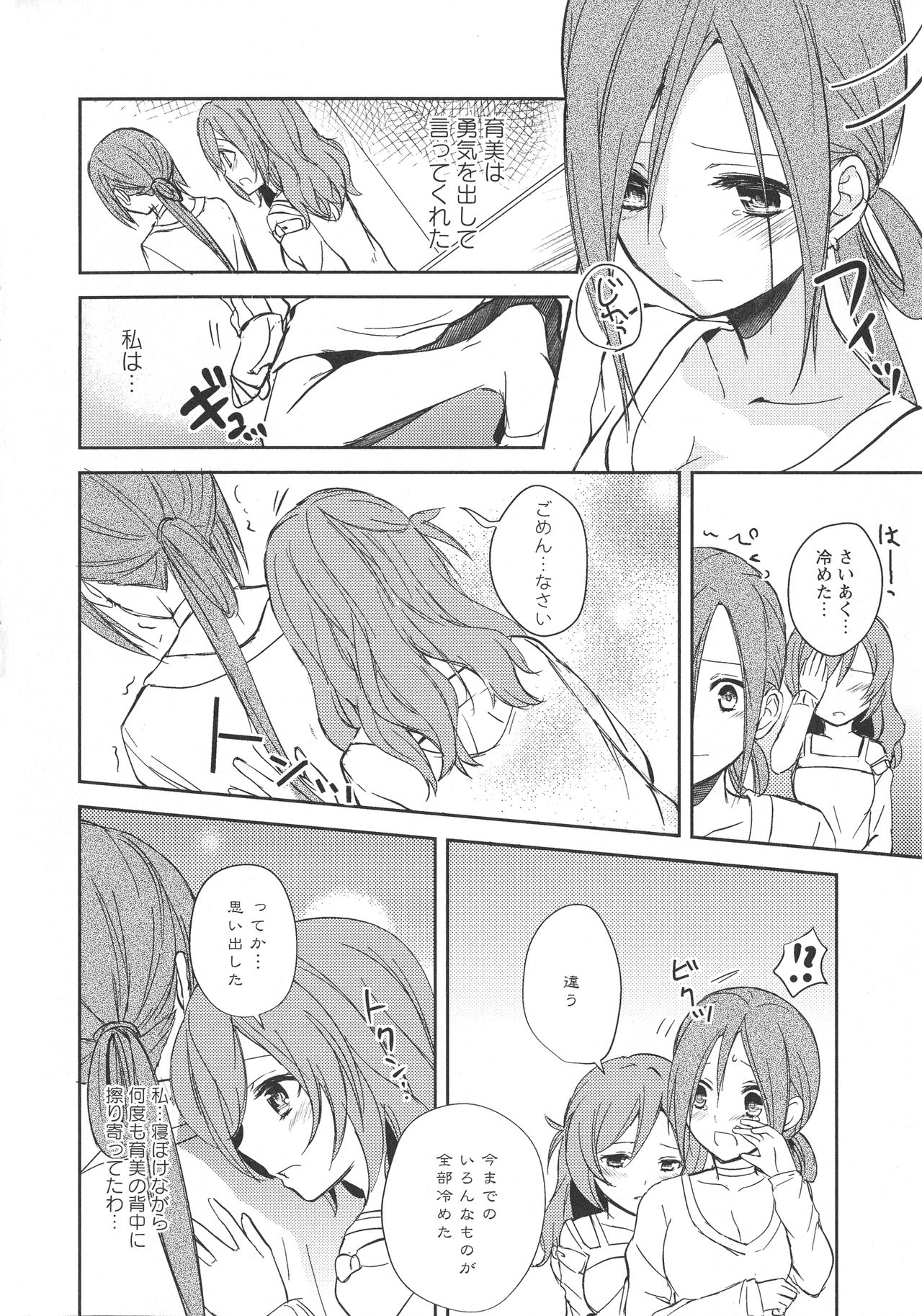 [アンソロジー] L -Ladies & Girls Love- 09
