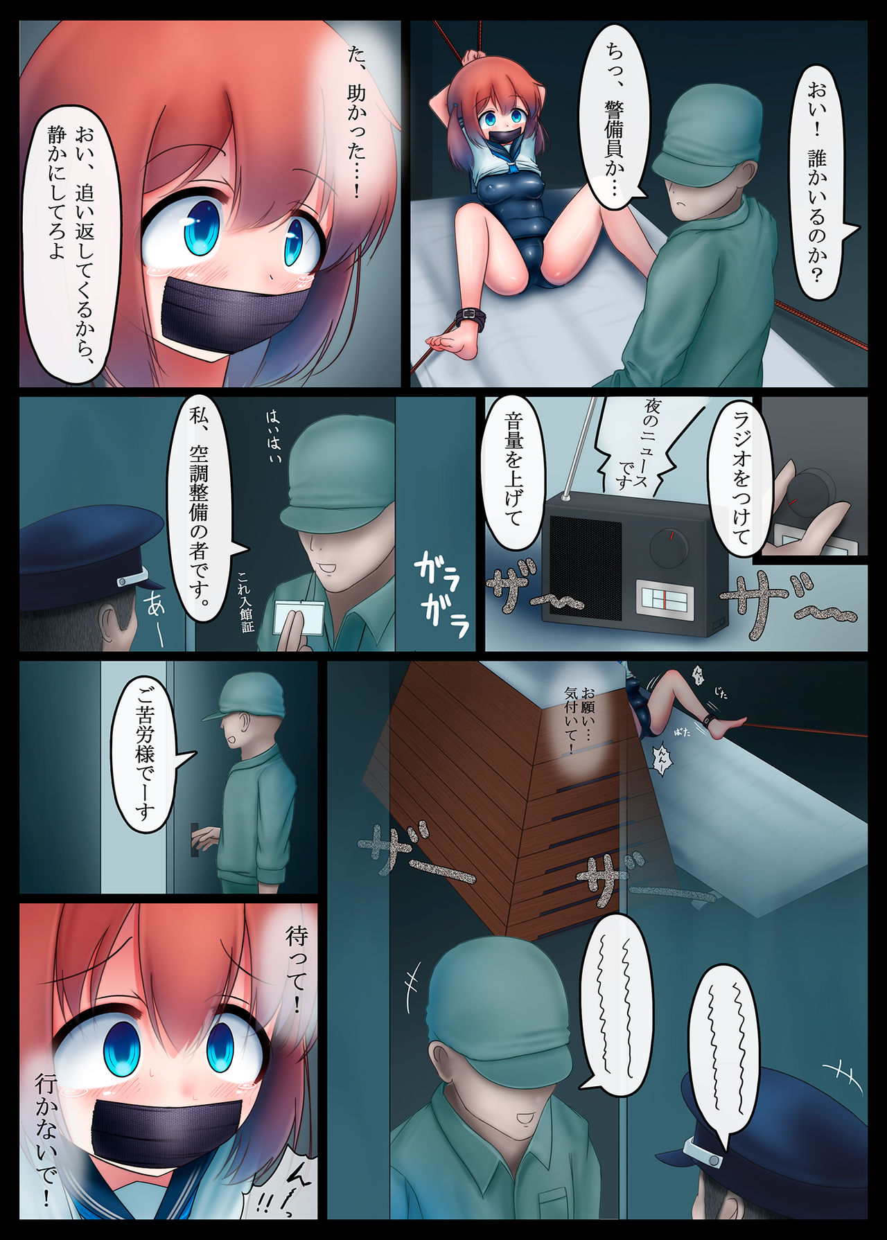 [紺色くらぶ (あさん)] 放課後の体育倉庫2 [DL版]