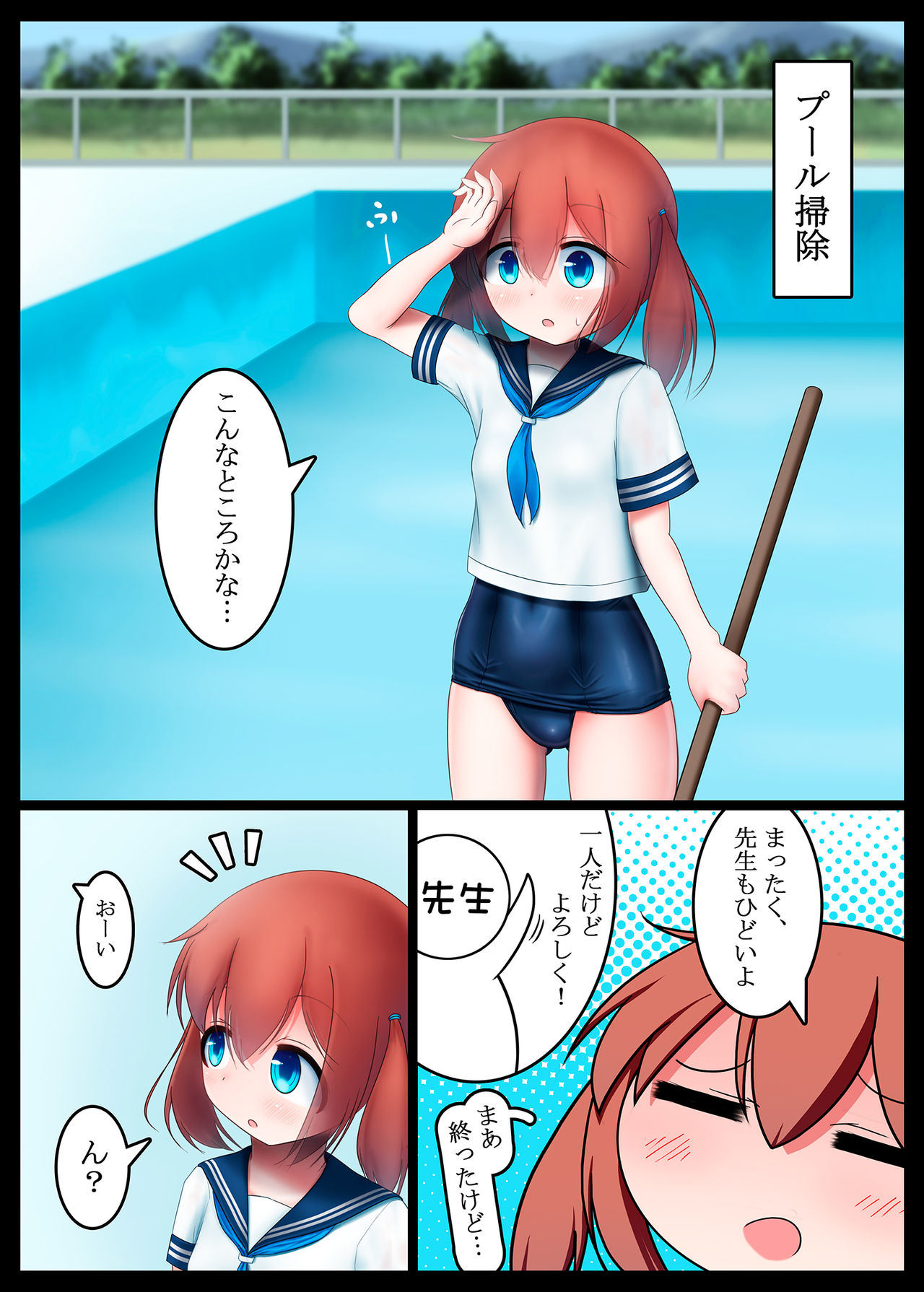 [紺色くらぶ (あさん)] 放課後の体育倉庫2 [DL版]