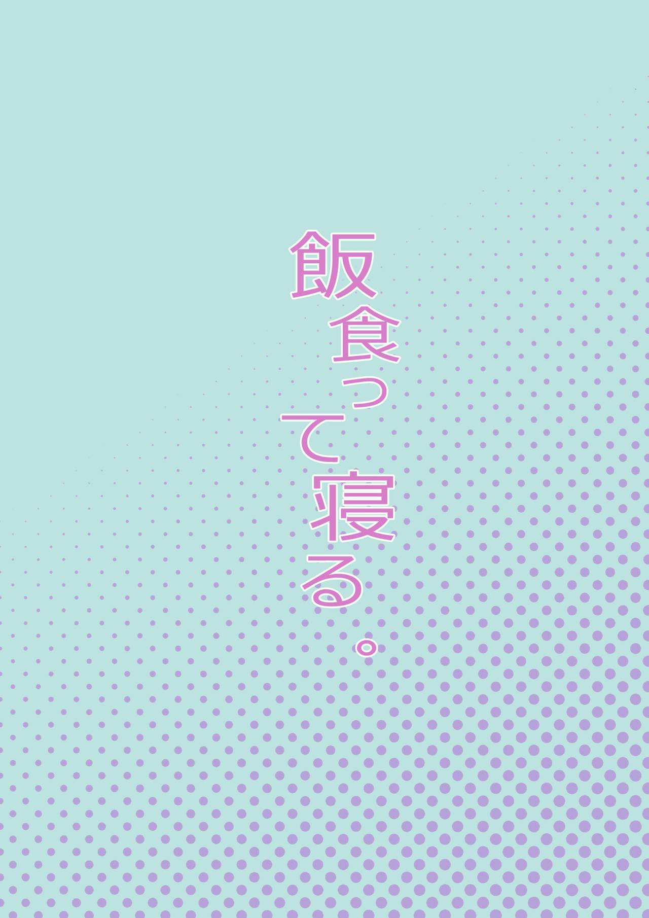 (C92) [飯食って寝る。 (あたげ)] 天才少女でもばかみたいにえっちになります。 [英訳]