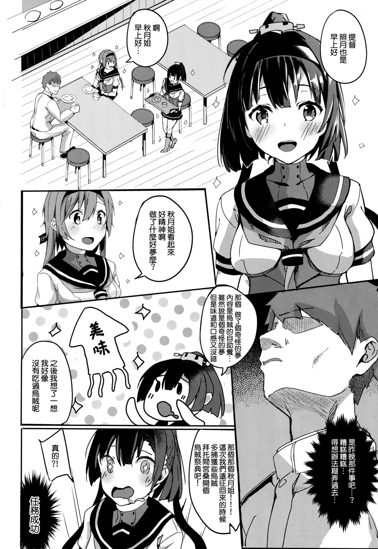 (C93) [J.D.World (文雅)] お姉さんには内緒ね (艦隊これくしょん -艦これ-) [中国翻訳]