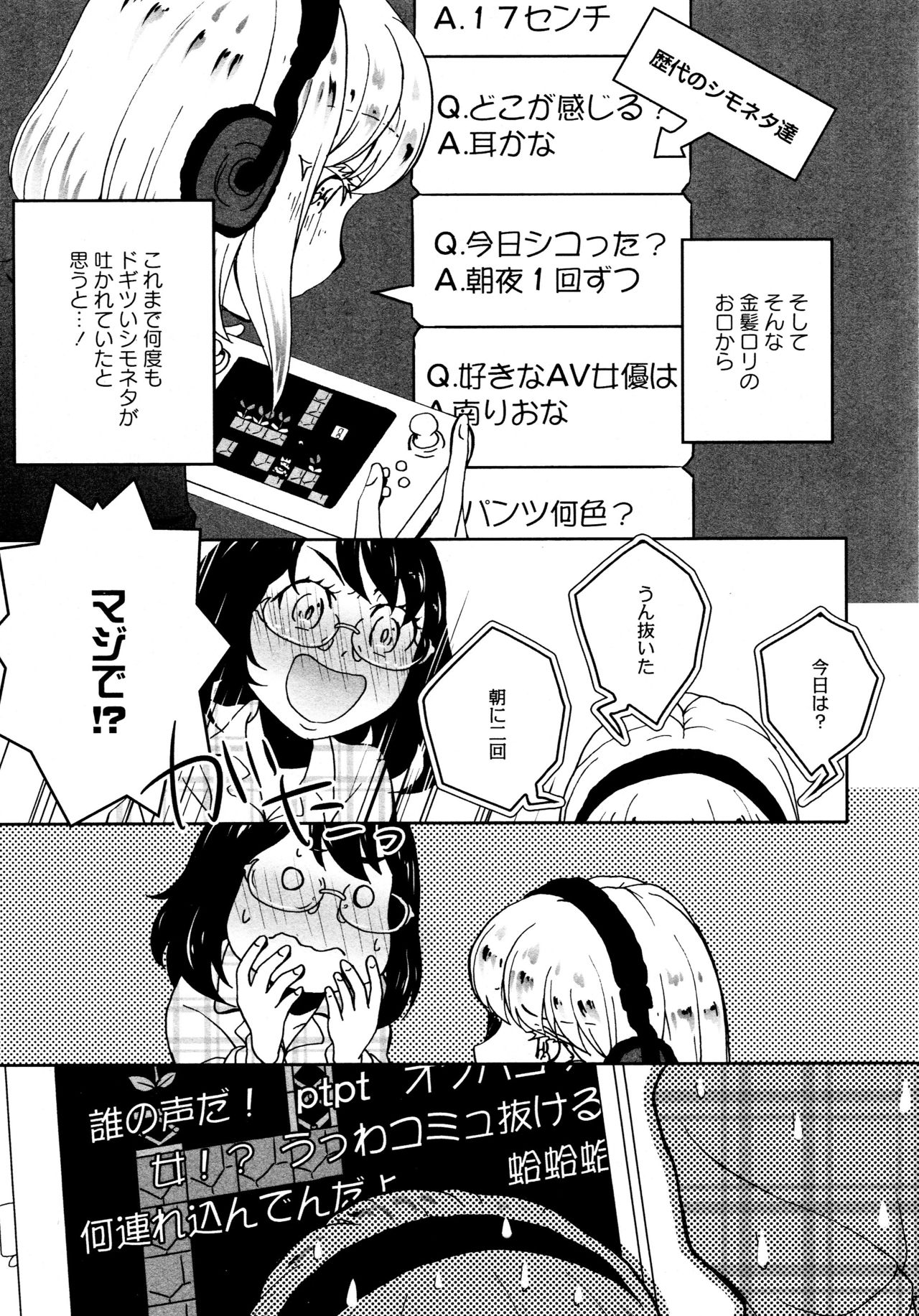 [アンソロジー] L ガールズ-Love Girls-02