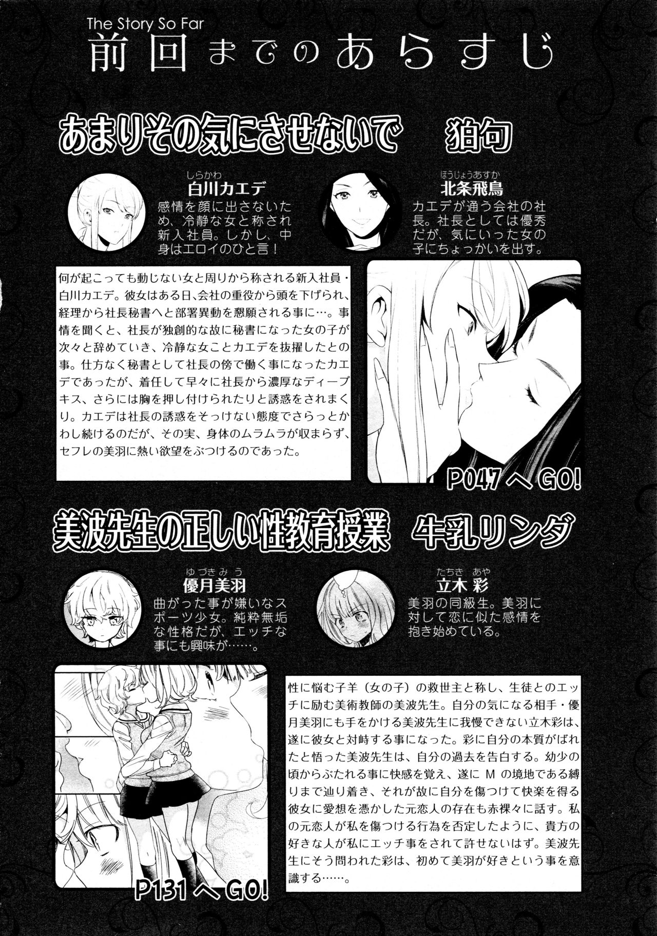 [アンソロジー] L ガールズ-Love Girls-02