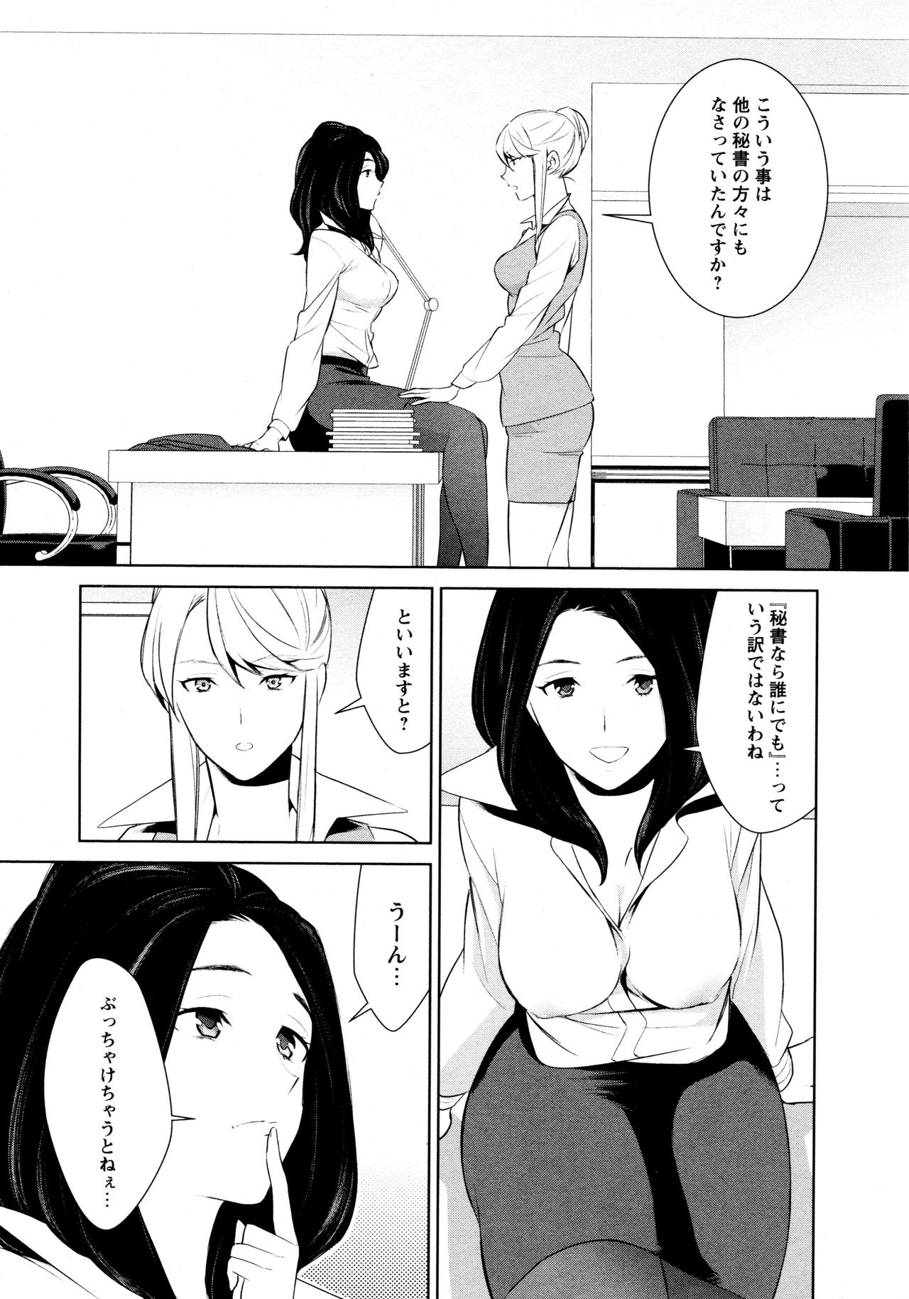 [アンソロジー] L ガールズ-Love Girls-02