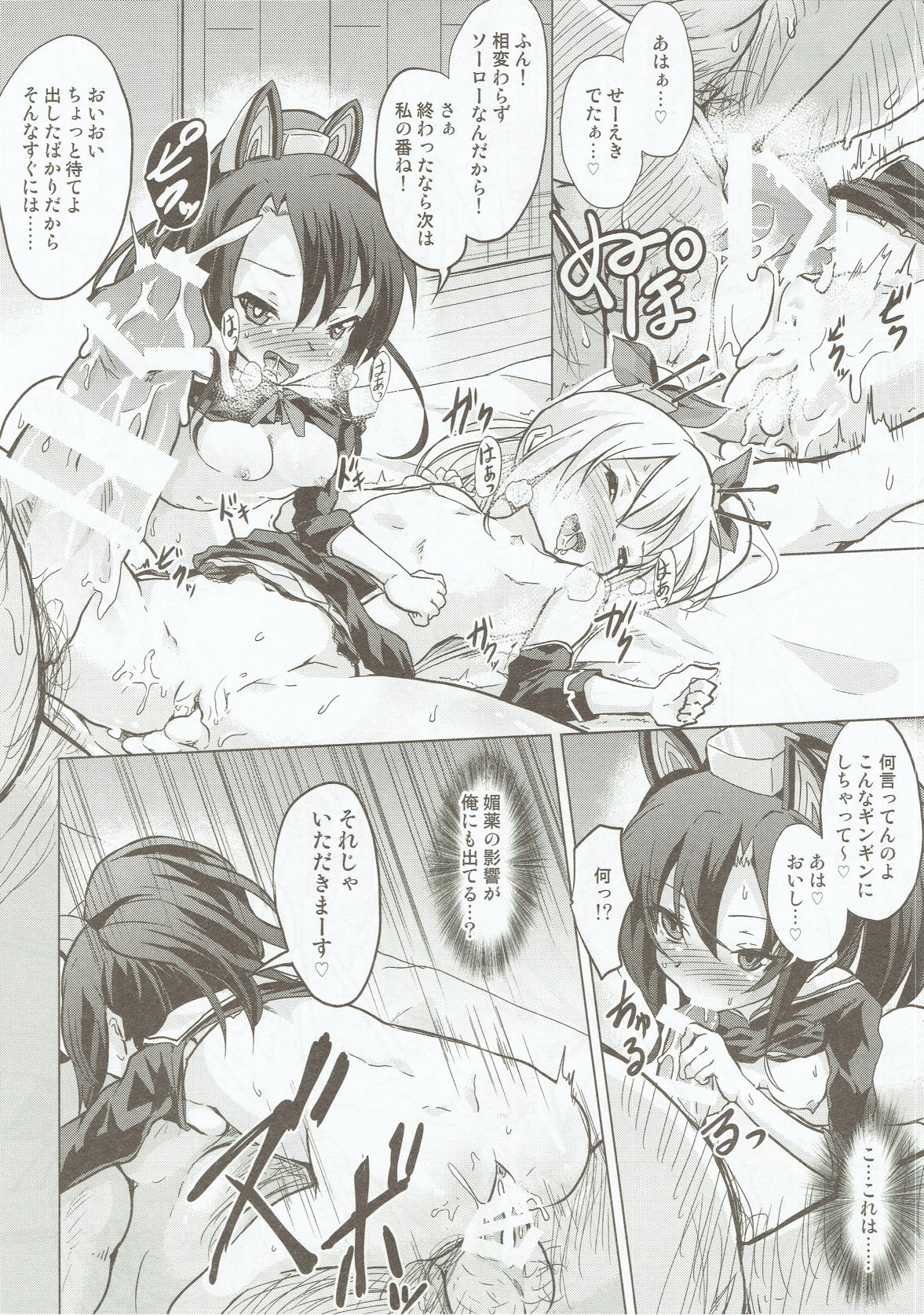 (C93) [ぷりたにあ (ぷり)] 駆逐艦のクソガキどもにチンポ手玉に取られたんですけど!!! (アズールレーン)