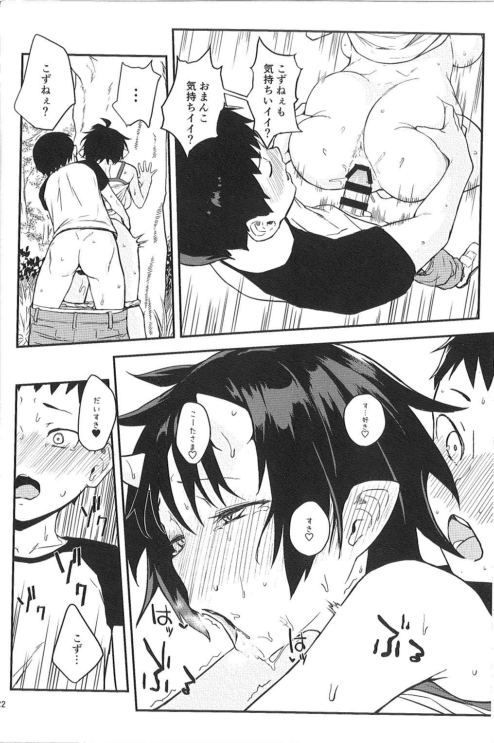 (C93) [おぶまんじゅう (obmas)] 鬼の棲む家・弐