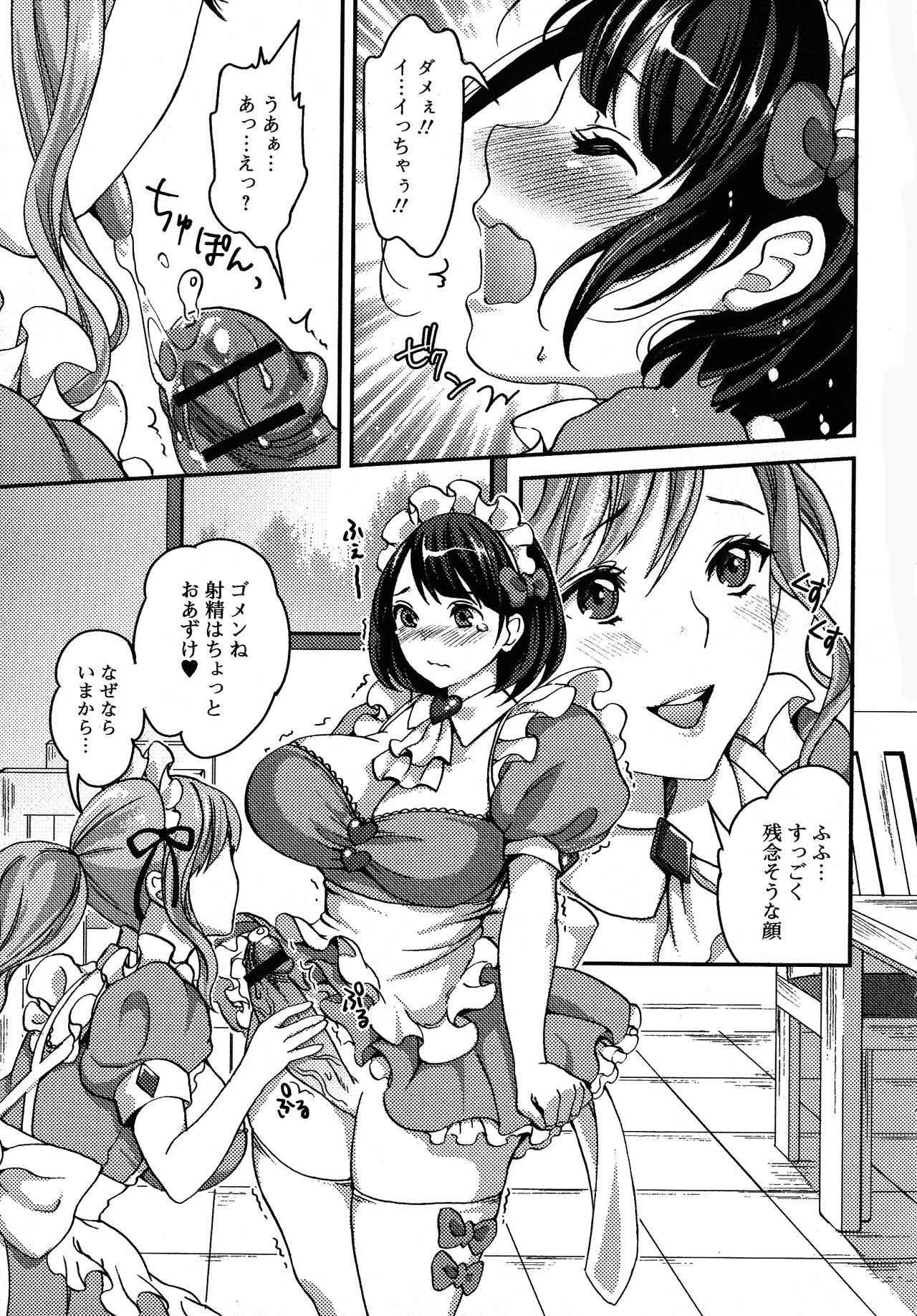 [アンソロジー] ふたなり・セクロス！！4