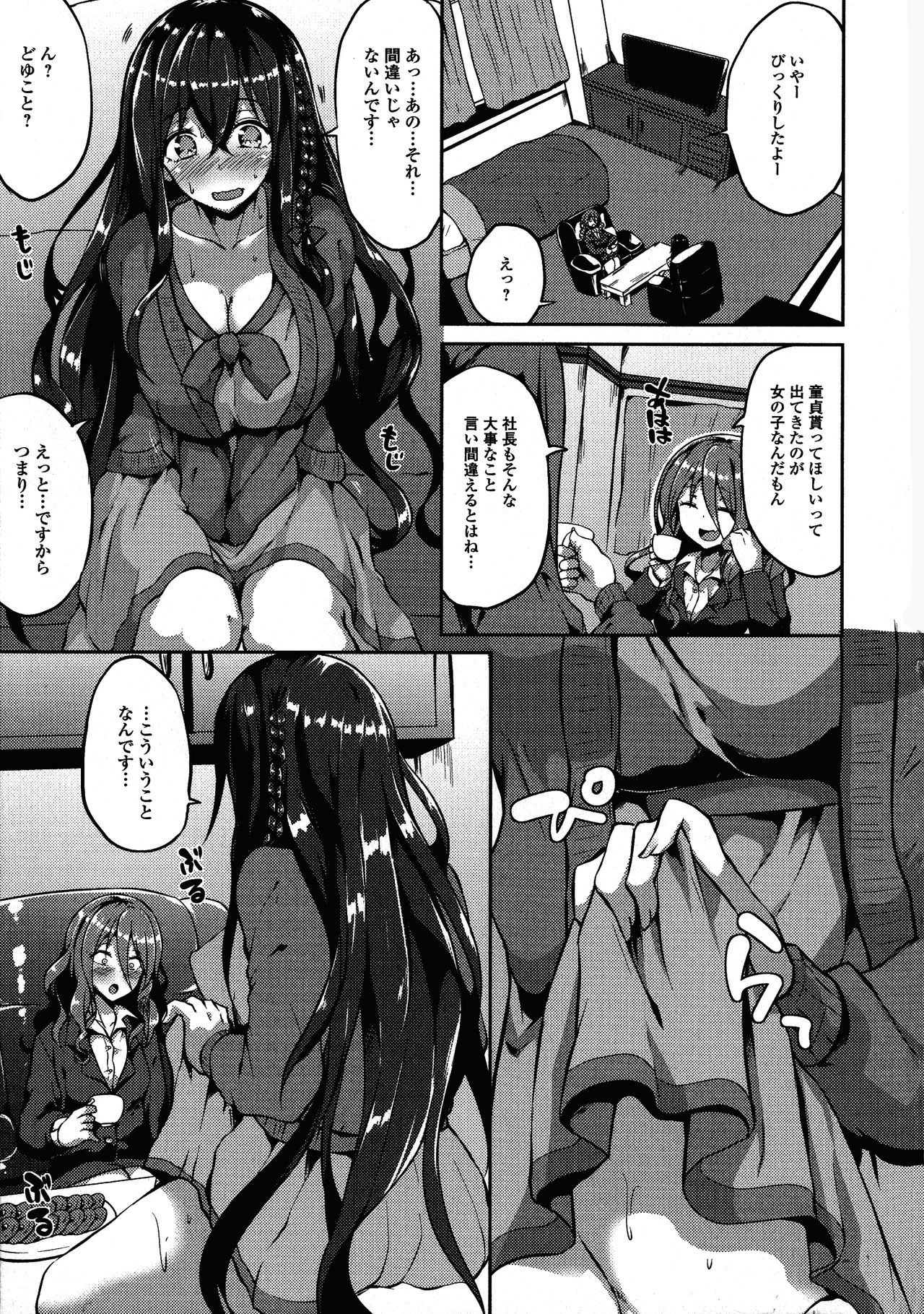 [アンソロジー] ふたなり・セクロス！！4