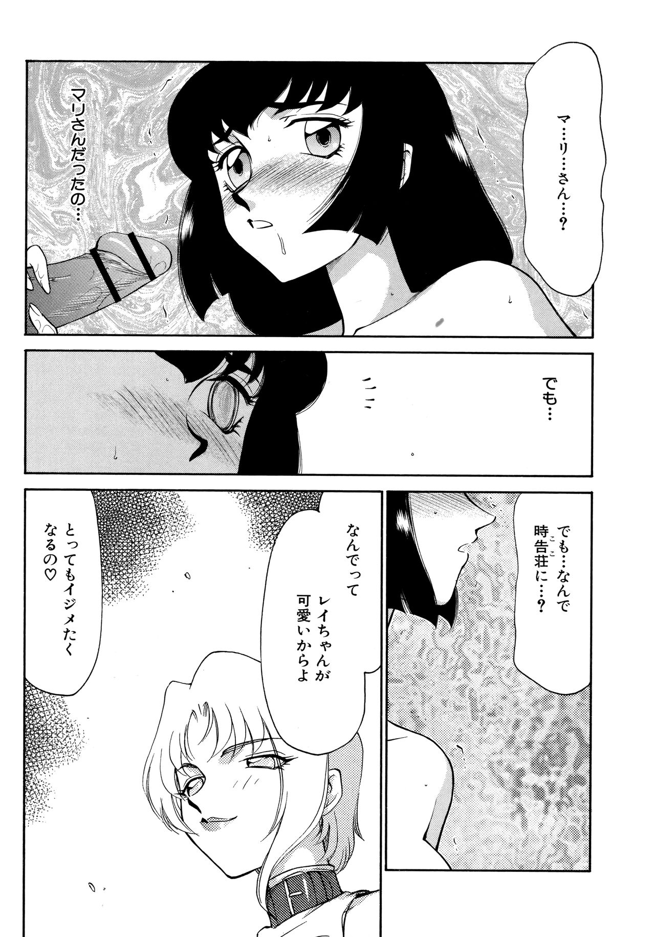 [たいらはじめ] 悠久の刻 新装版