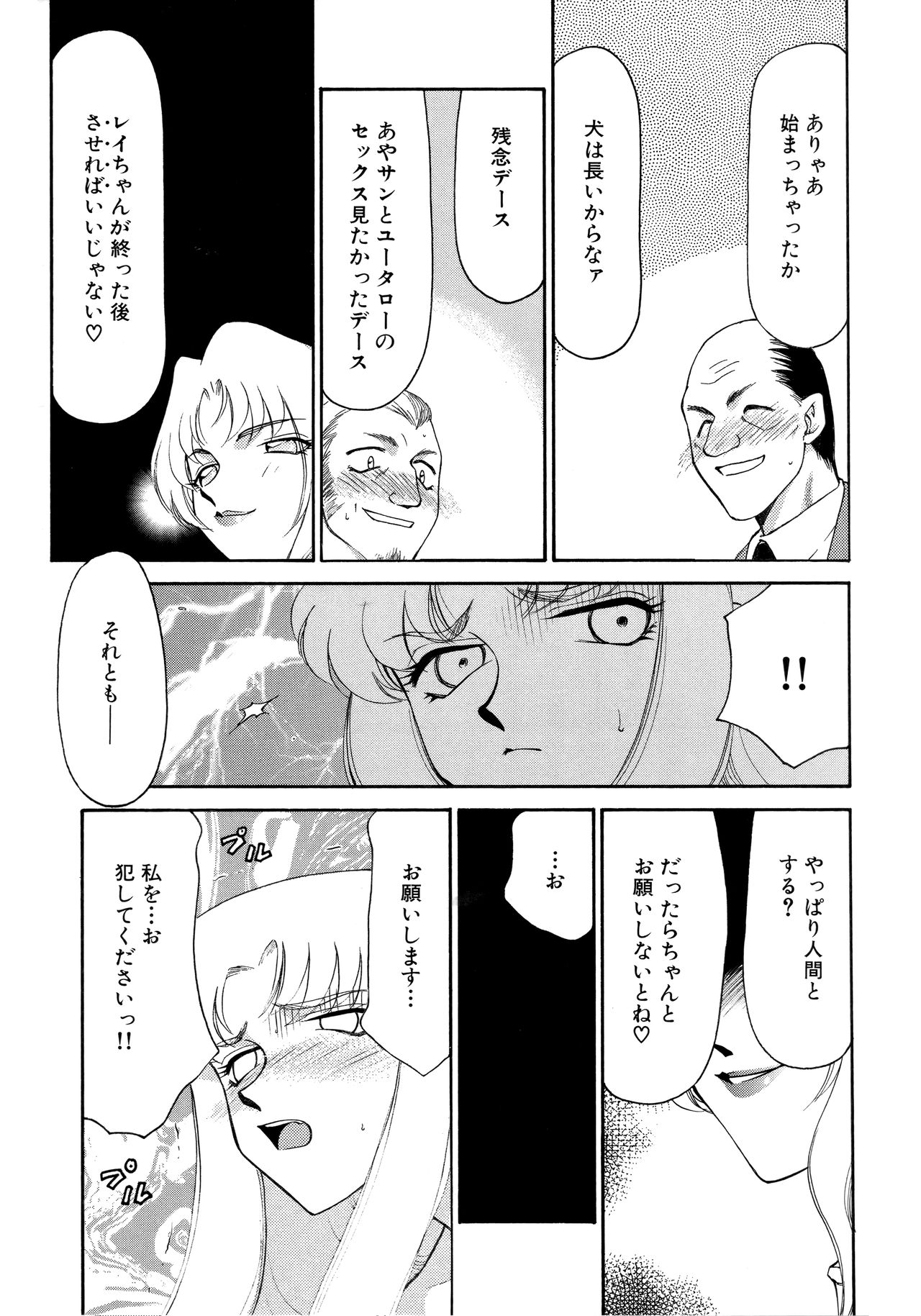 [たいらはじめ] 悠久の刻 新装版