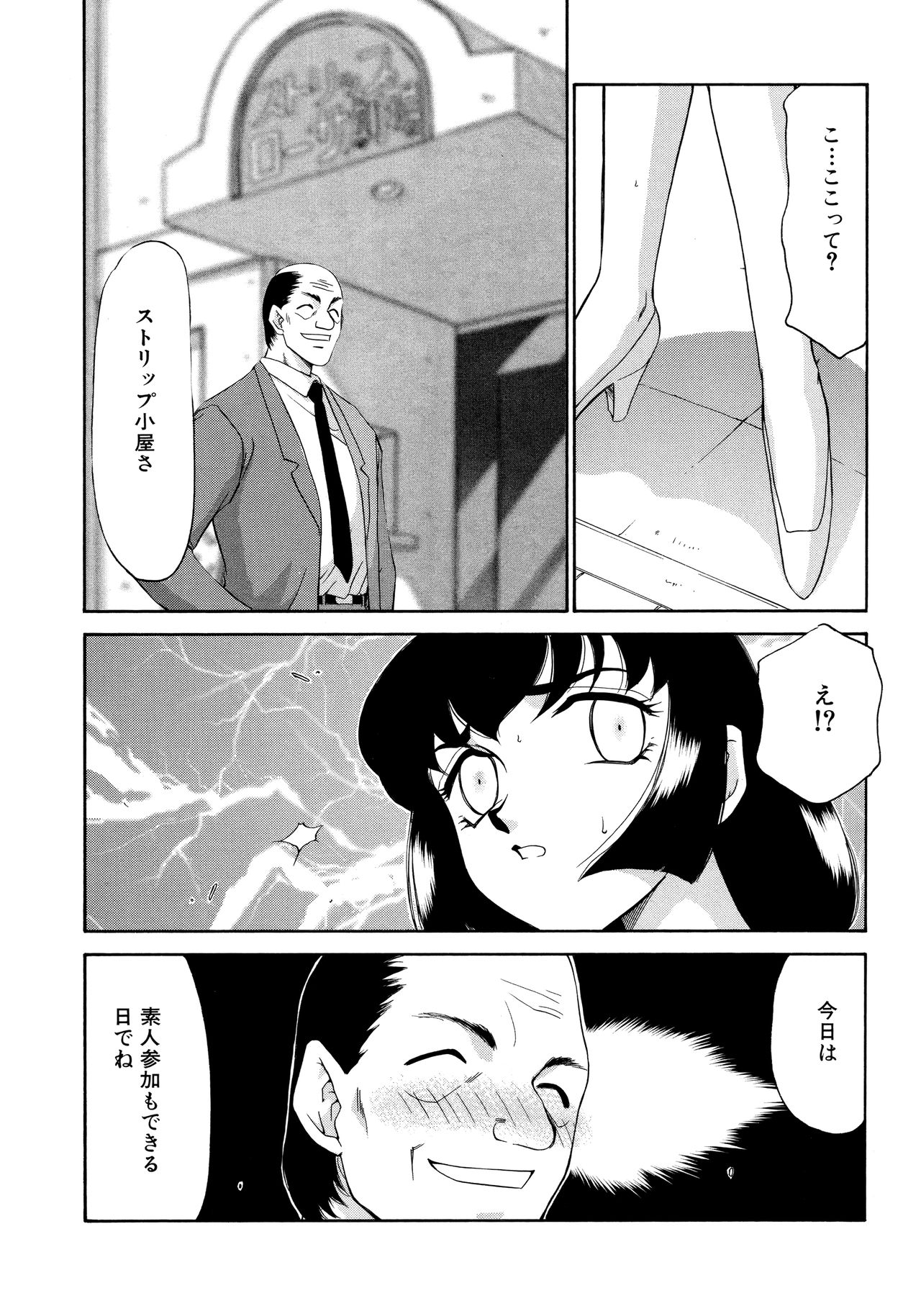 [たいらはじめ] 悠久の刻 新装版