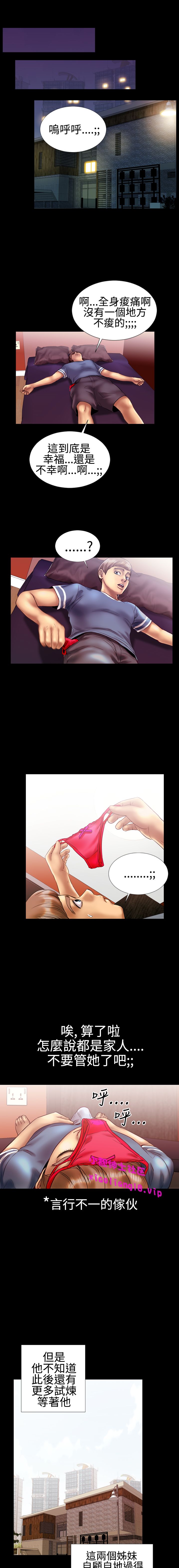 中文韩漫粉紅報告書Ch.0-12 [中国語]