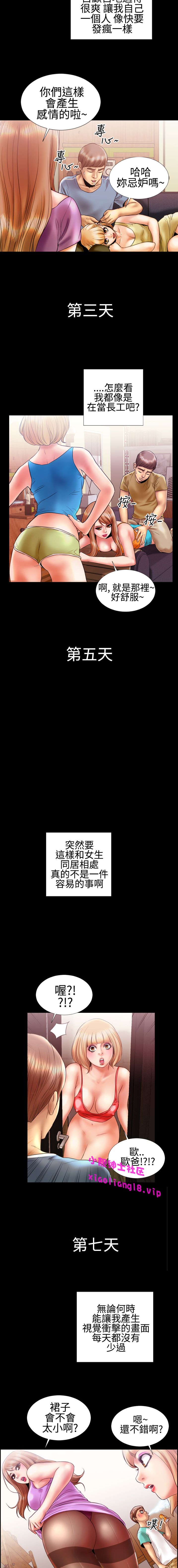 中文韩漫粉紅報告書Ch.0-12 [中国語]