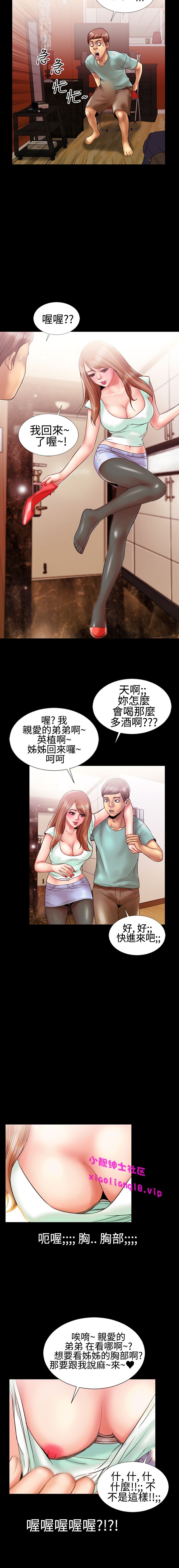 中文韩漫粉紅報告書Ch.0-12 [中国語]