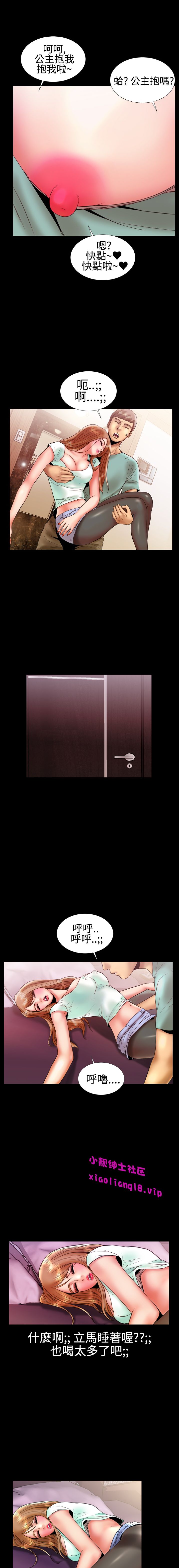 中文韩漫粉紅報告書Ch.0-12 [中国語]