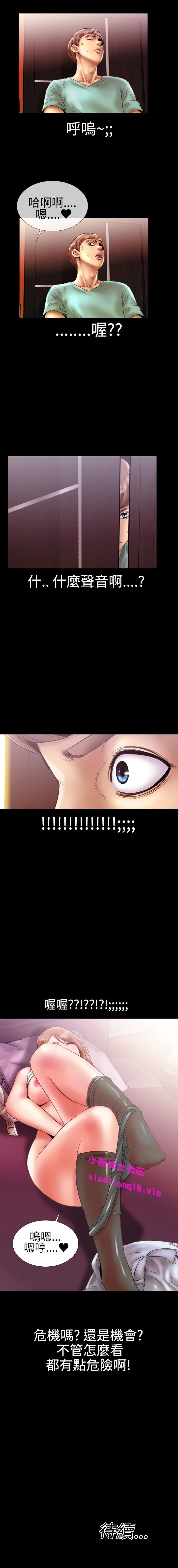 中文韩漫粉紅報告書Ch.0-12 [中国語]