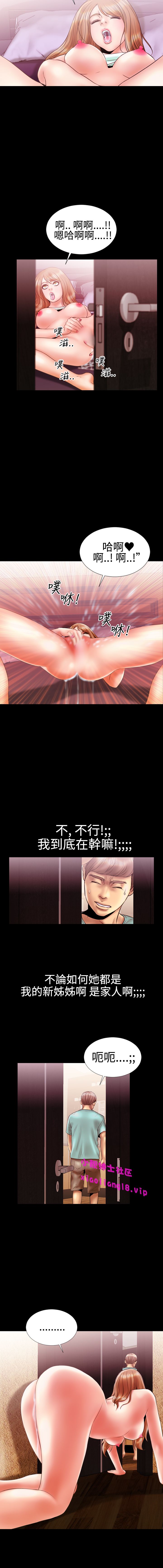 中文韩漫粉紅報告書Ch.0-12 [中国語]