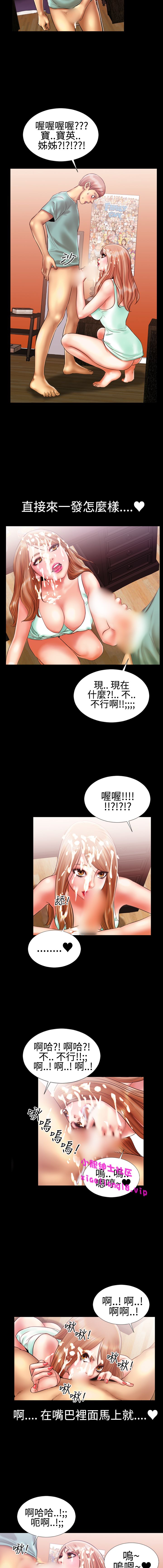 中文韩漫粉紅報告書Ch.0-12 [中国語]