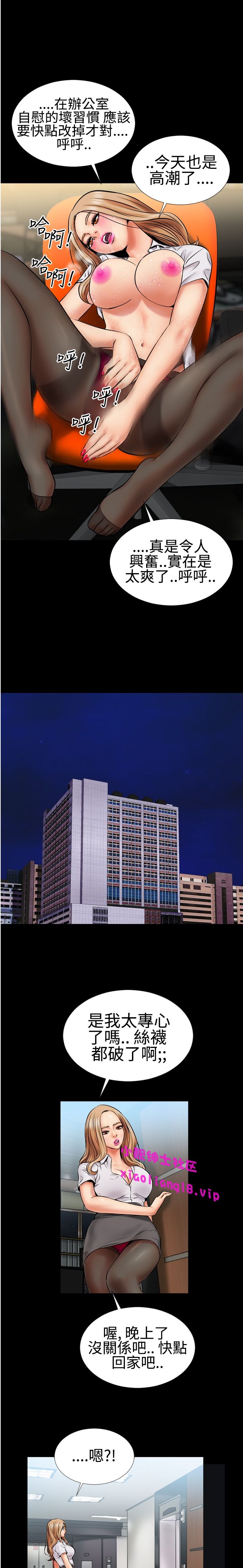 中文韩漫粉紅報告書Ch.0-12 [中国語]