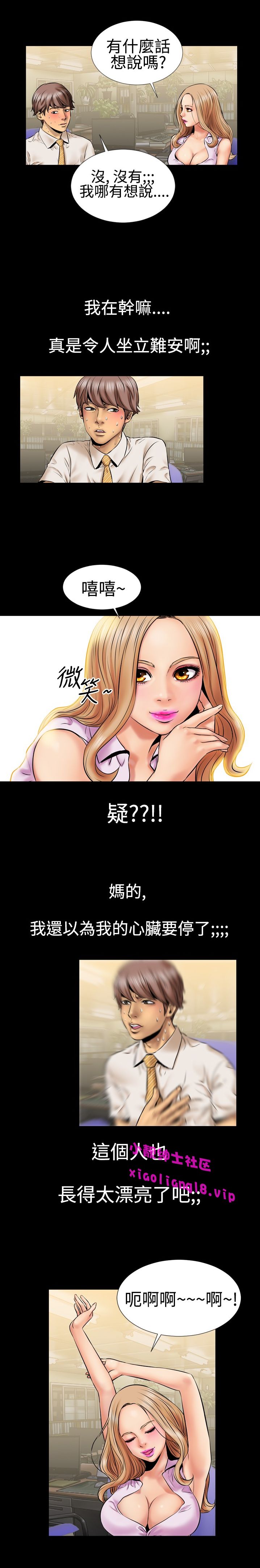 中文韩漫粉紅報告書Ch.0-12 [中国語]