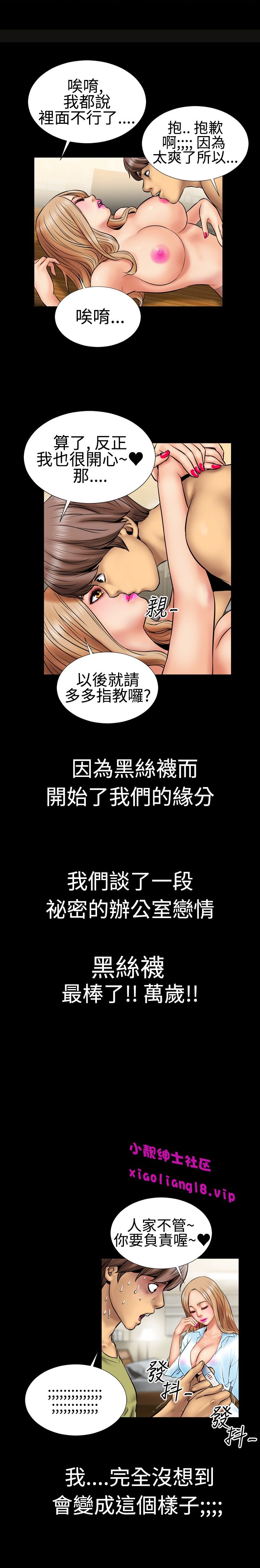 中文韩漫粉紅報告書Ch.0-12 [中国語]