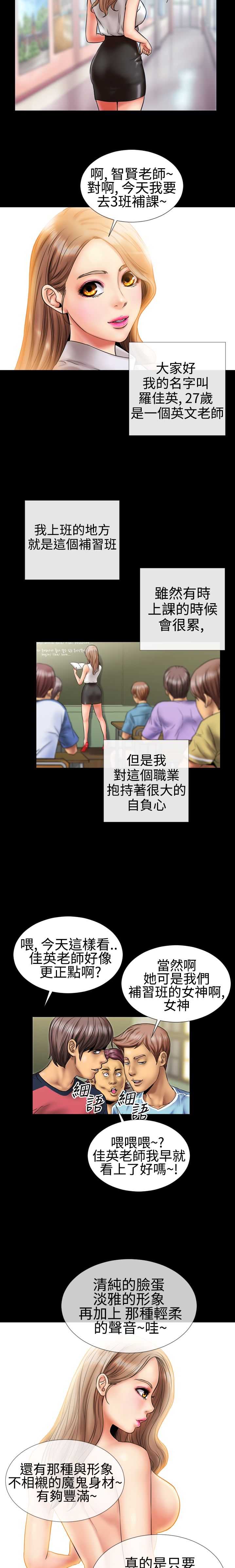 中文韩漫粉紅報告書Ch.0-12 [中国語]