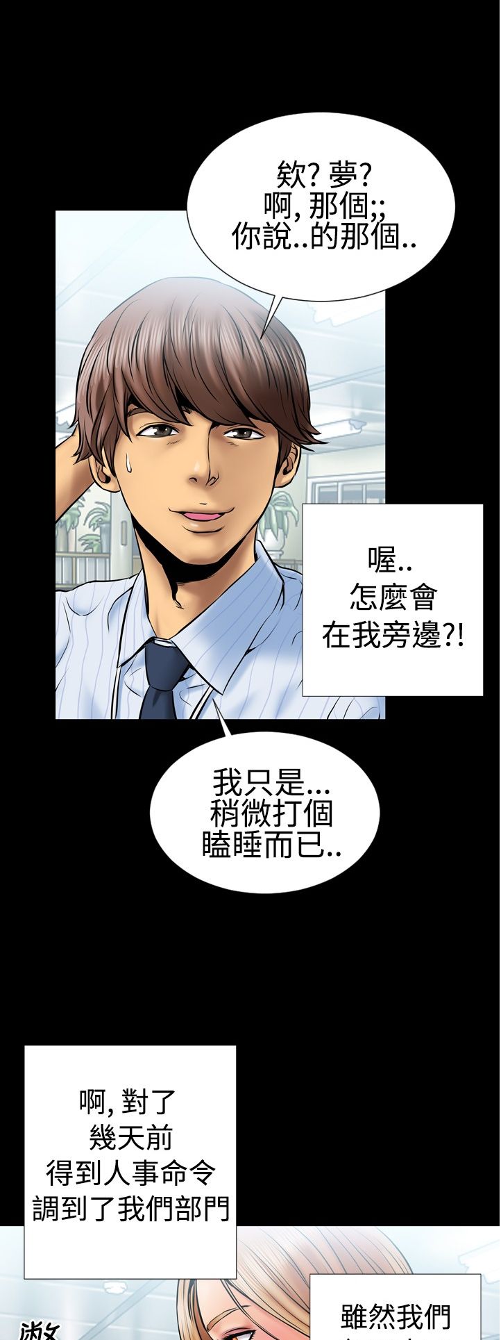 中文韩漫粉紅報告書Ch.0-12 [中国語]