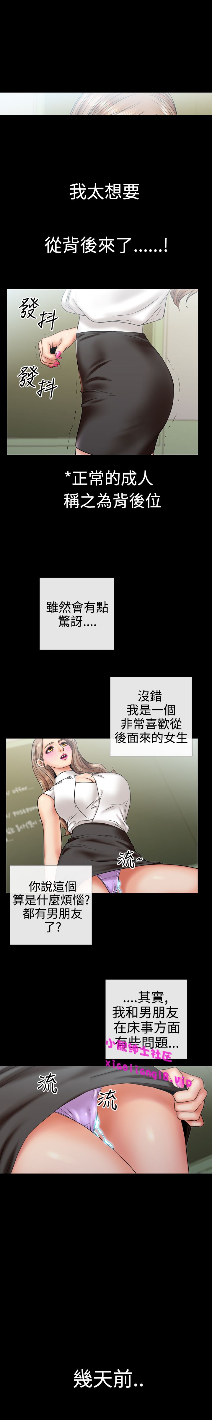 中文韩漫粉紅報告書Ch.0-12 [中国語]