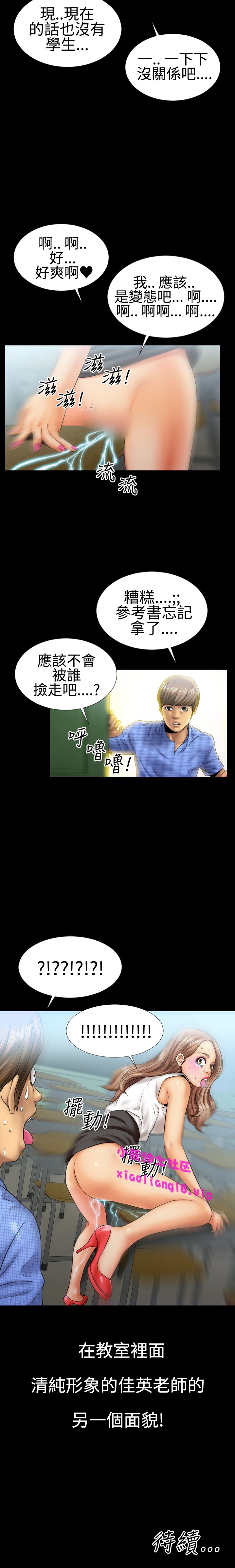 中文韩漫粉紅報告書Ch.0-12 [中国語]