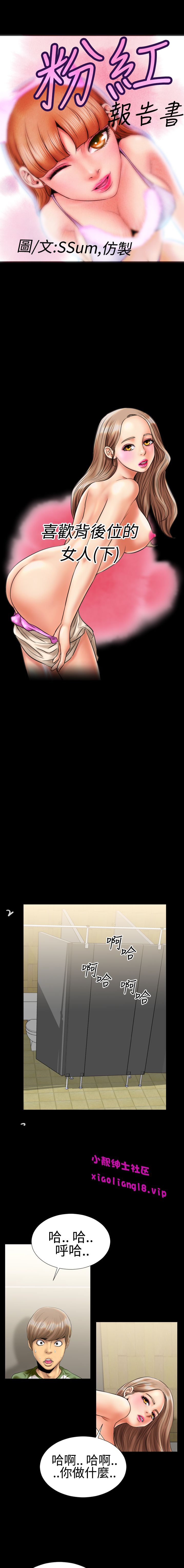 中文韩漫粉紅報告書Ch.0-12 [中国語]