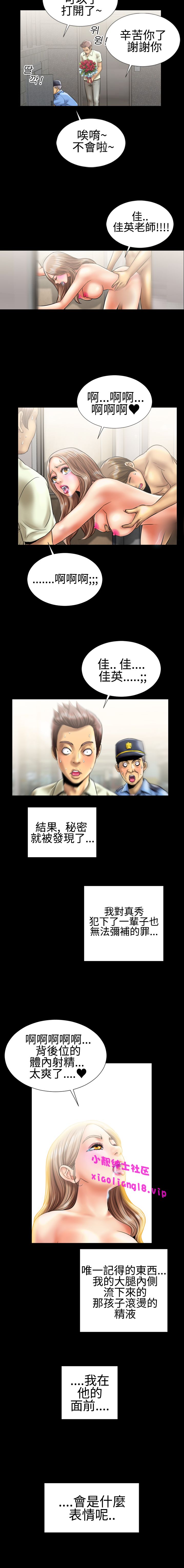 中文韩漫粉紅報告書Ch.0-12 [中国語]