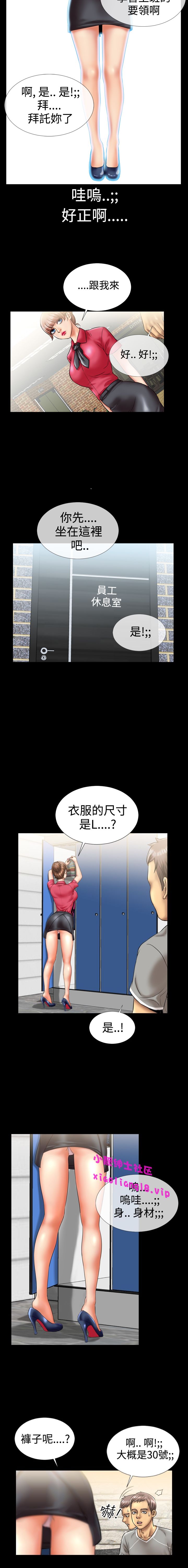 中文韩漫粉紅報告書Ch.0-12 [中国語]