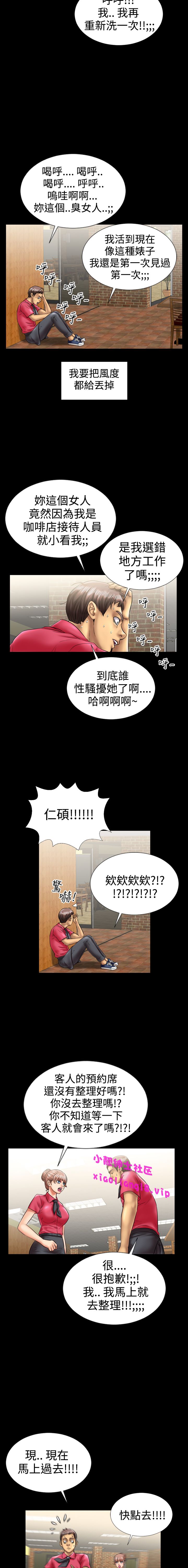 中文韩漫粉紅報告書Ch.0-12 [中国語]