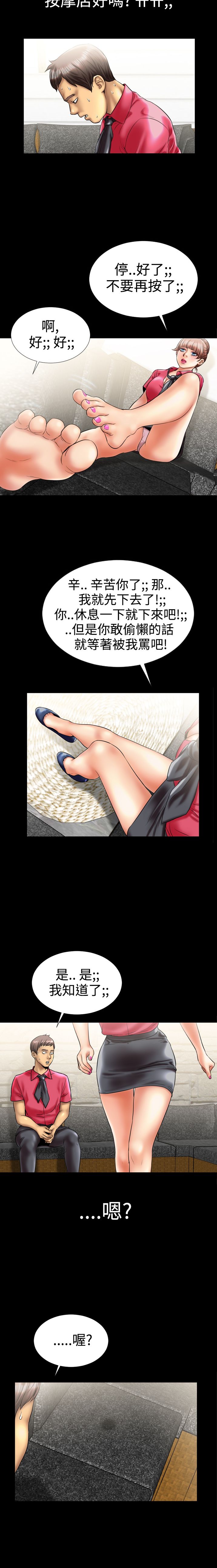 中文韩漫粉紅報告書Ch.0-12 [中国語]