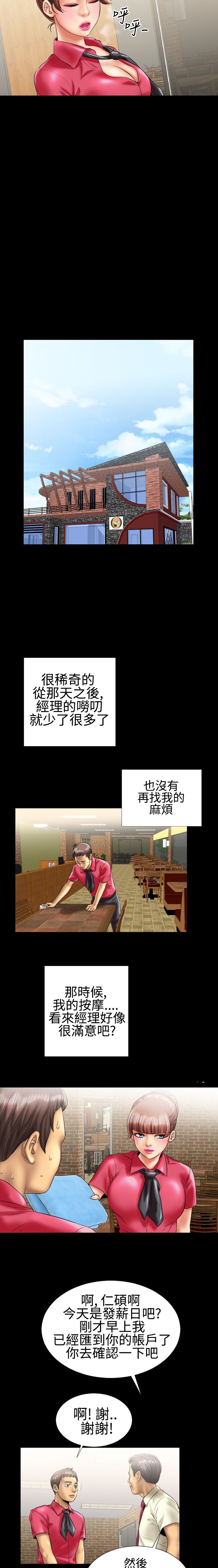 中文韩漫粉紅報告書Ch.0-12 [中国語]