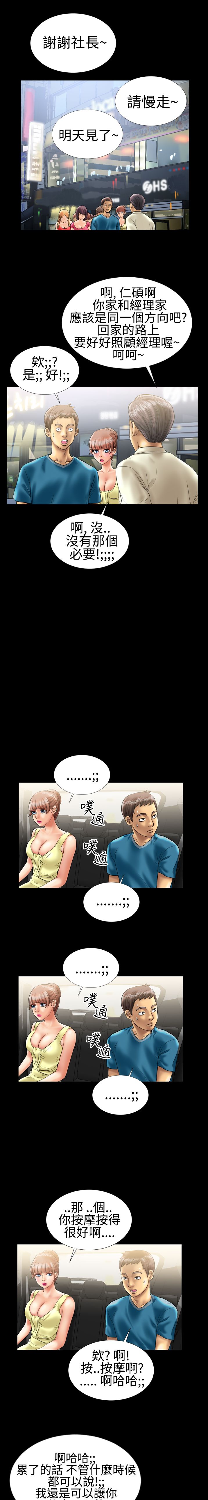 中文韩漫粉紅報告書Ch.0-12 [中国語]