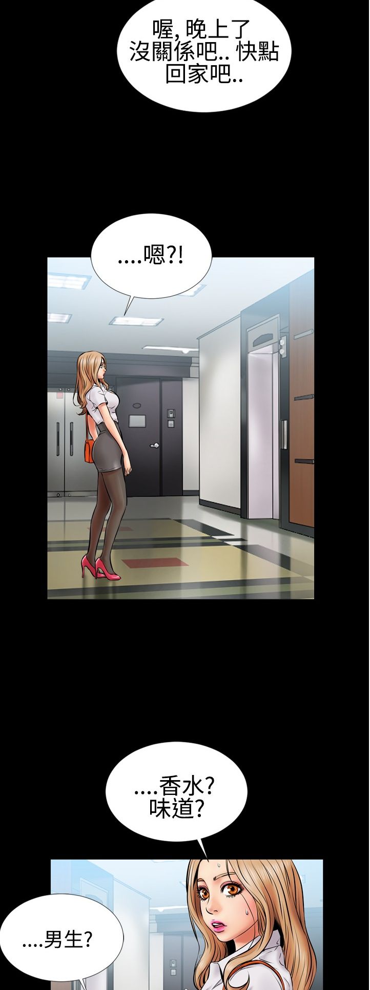 中文韩漫粉紅報告書Ch.0-12 [中国語]