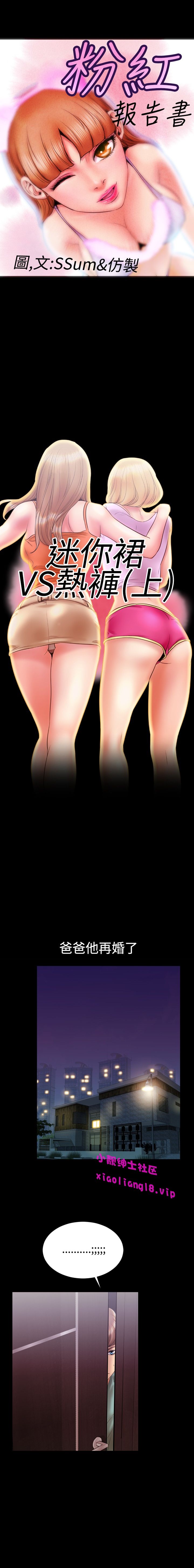 中文韩漫粉紅報告書Ch.0-12 [中国語]