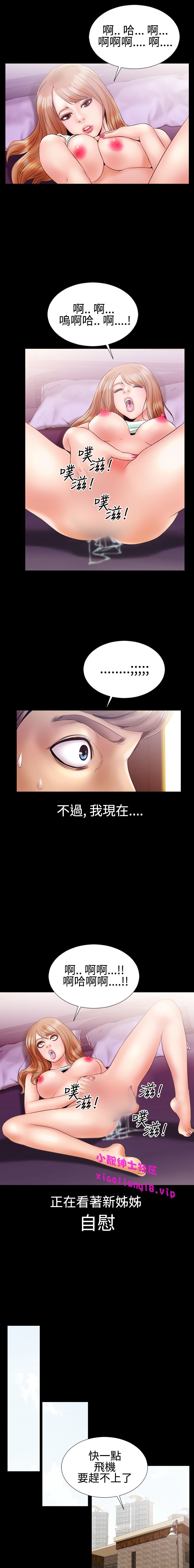 中文韩漫粉紅報告書Ch.0-12 [中国語]