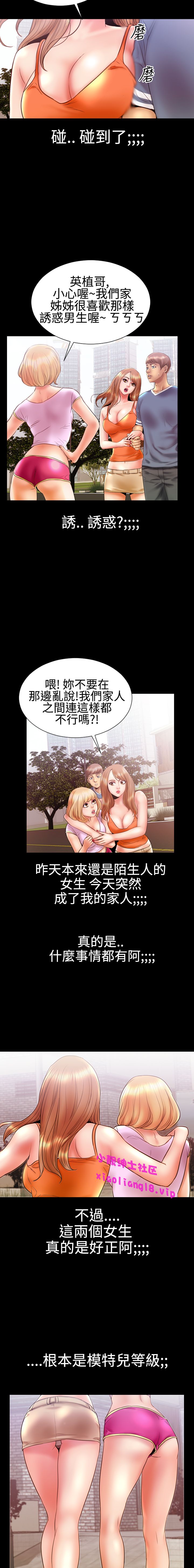 中文韩漫粉紅報告書Ch.0-12 [中国語]