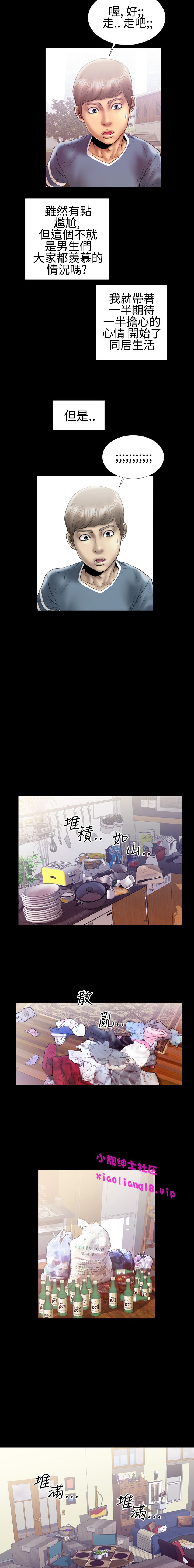 中文韩漫粉紅報告書Ch.0-12 [中国語]