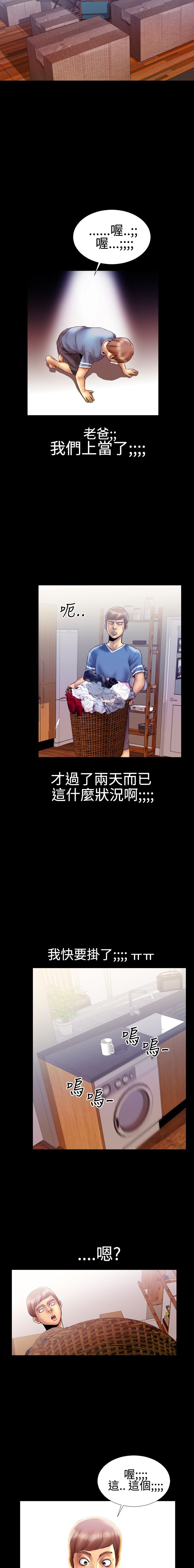 中文韩漫粉紅報告書Ch.0-12 [中国語]