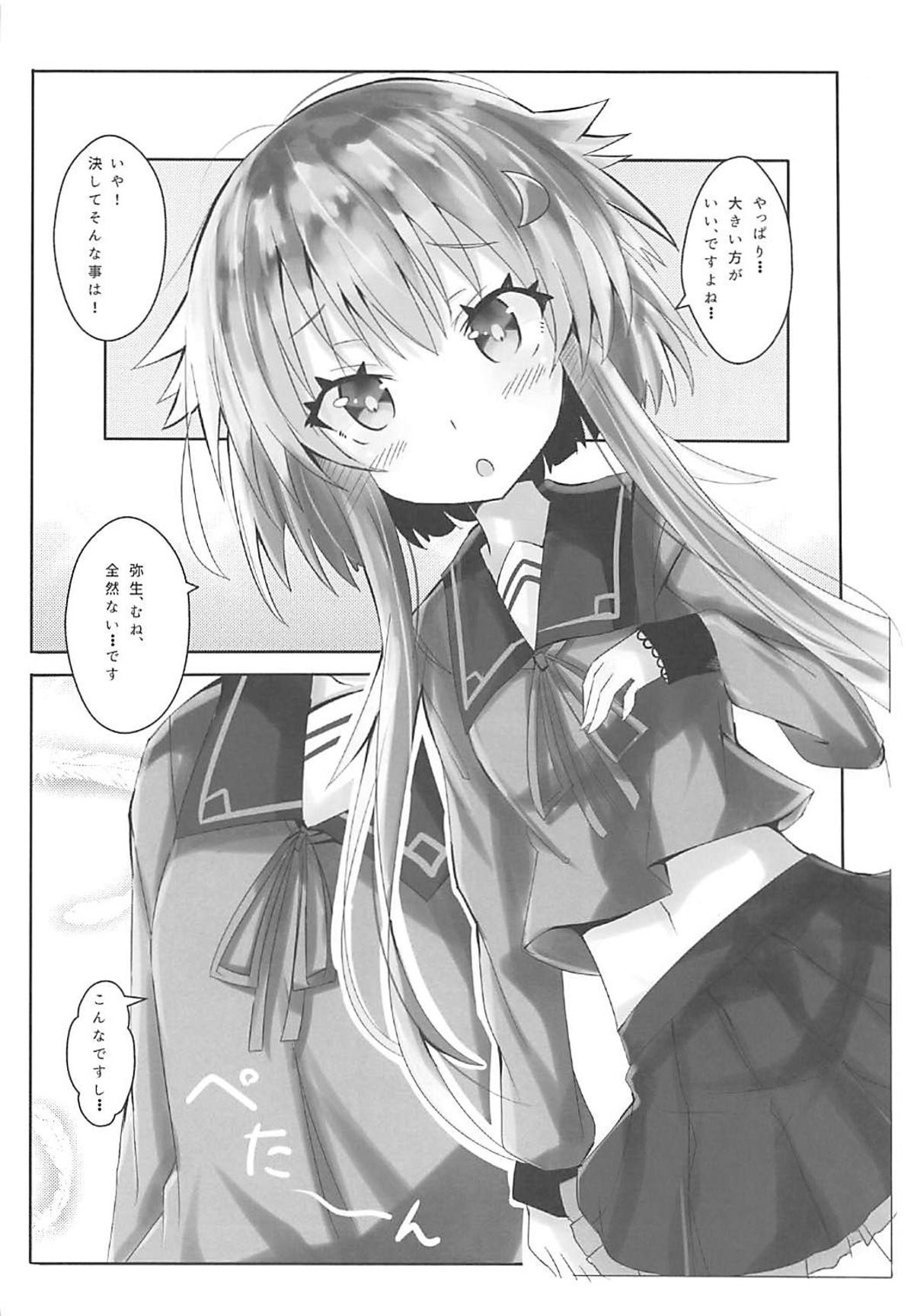 (C93) [黒と銀の羽 (ひざか)] 小さいおっぱいじゃだめですか? (艦隊これくしょん-艦これ-)