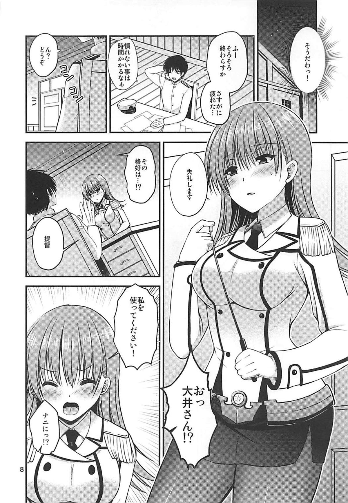 (C93) [ミサキ定食。 (ミサキカホ。)] ヤキモチ大井と練巡と (艦隊これくしょん -艦これ-)