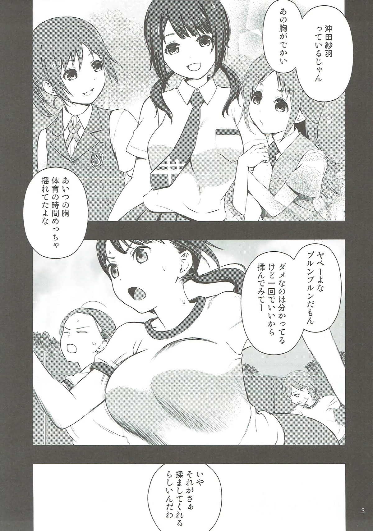 [山田一族。 (もきゅ、袋小路)] しょうがないなぁ (TARI TARI)