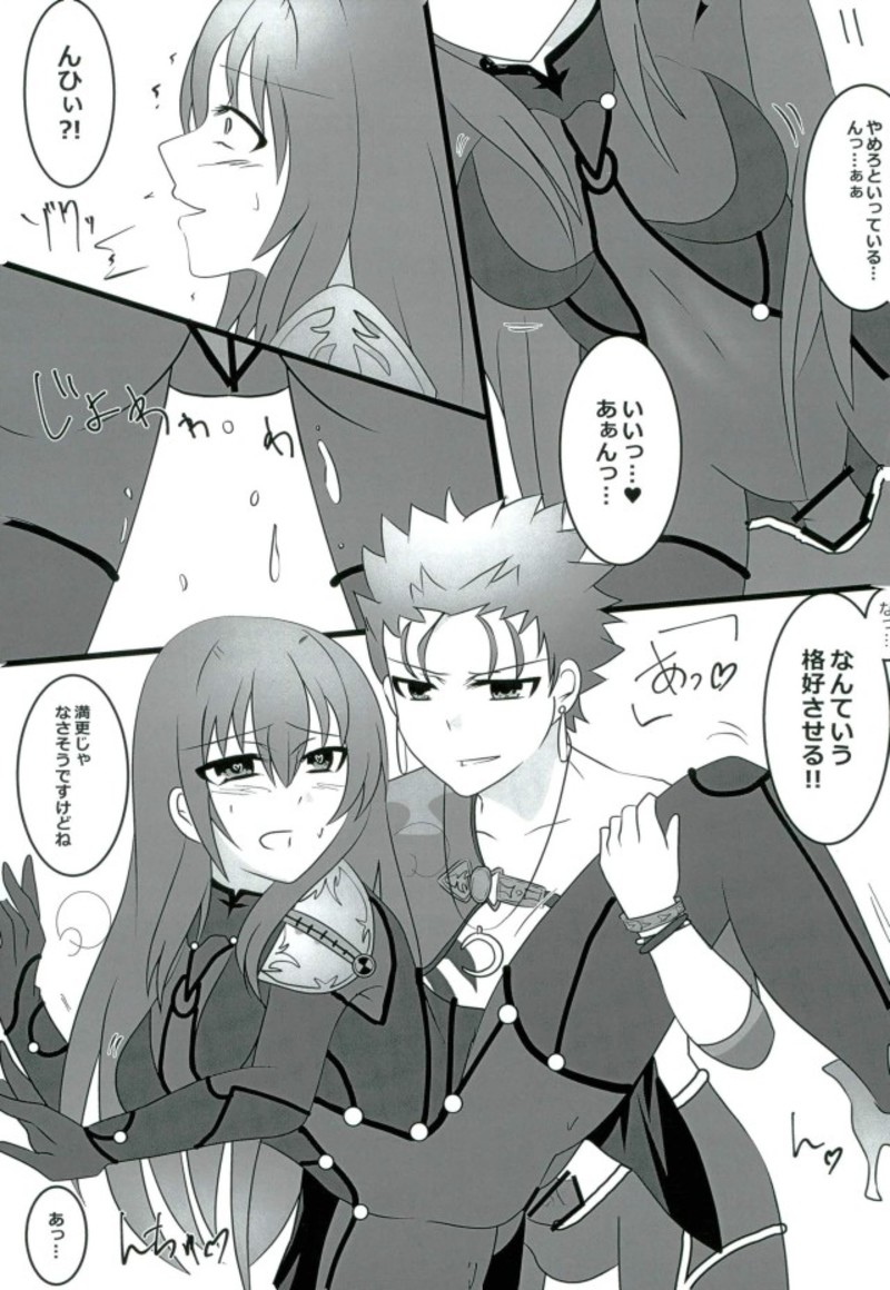 [星降る夜のエトセトラ (睦月)] 師弟関係の裏側 (Fate/Grand Order)