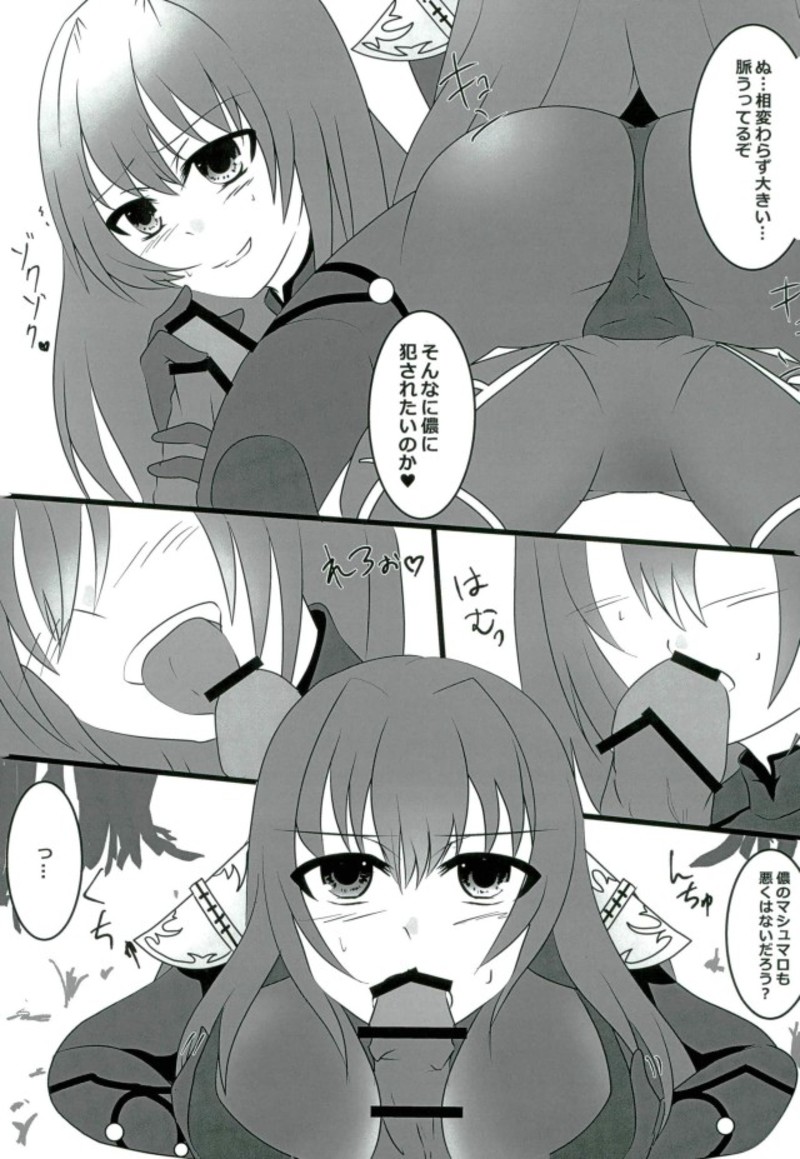 [星降る夜のエトセトラ (睦月)] 師弟関係の裏側 (Fate/Grand Order)