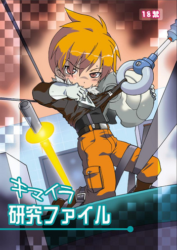 [M吉部屋 (内田じゅんた)] キマイラ研究ファイル (マザースリー) [中国翻訳] [無修正] [2007年8月13日]