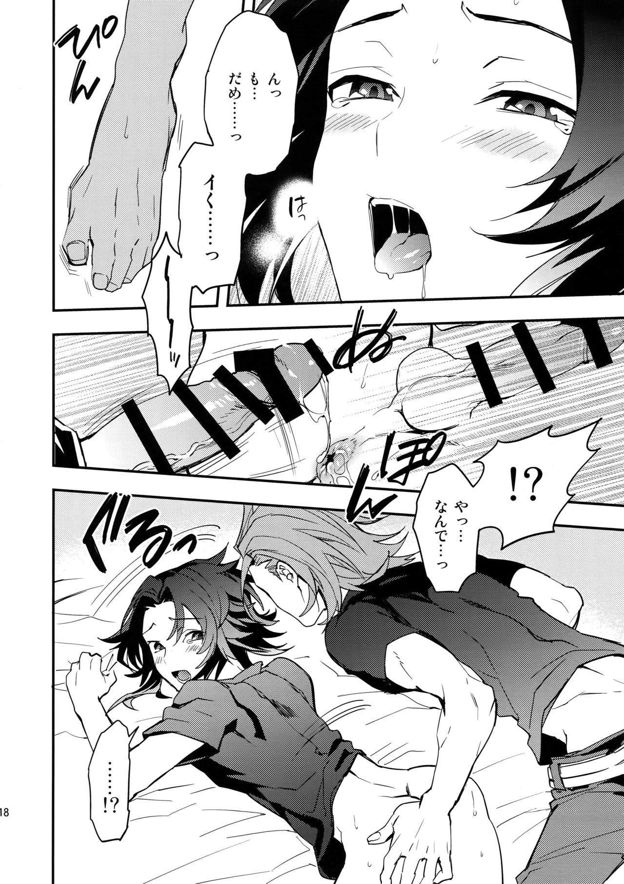 (C90) [シルバーライス (酢飯)] その男、嫉妬深い性質につき。 (グランブルーファンタジー)