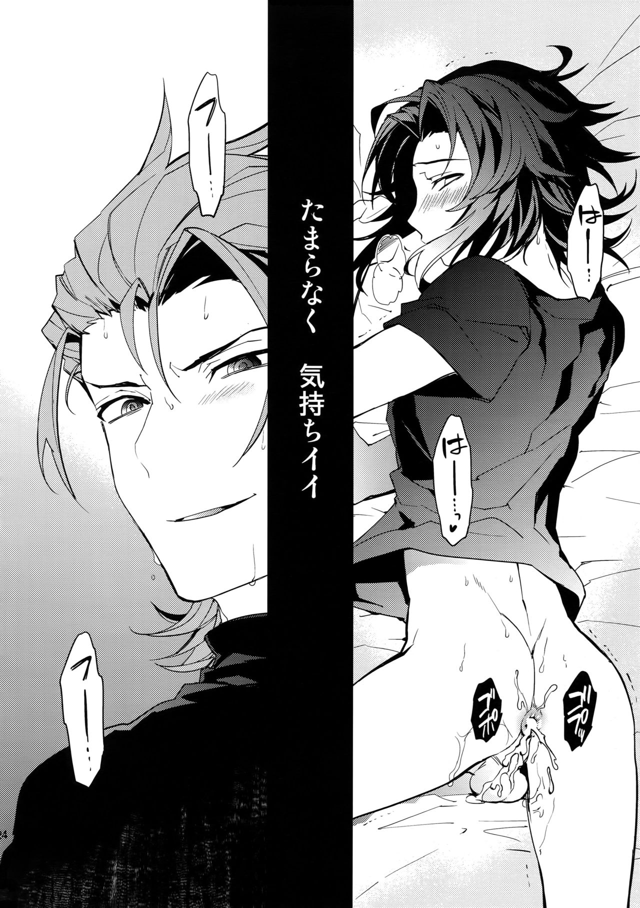 (C90) [シルバーライス (酢飯)] その男、嫉妬深い性質につき。 (グランブルーファンタジー)